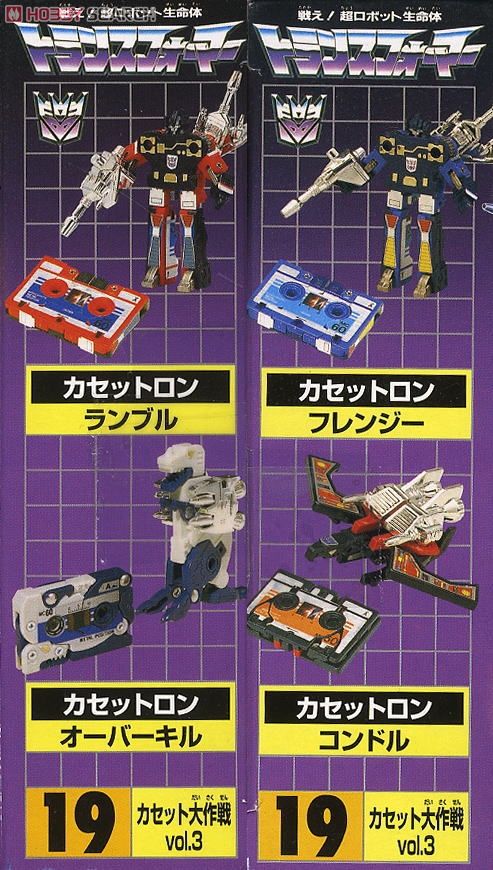 トランスフォーマーアンコール 19 カセット大作戦 Vol.3 (完成品