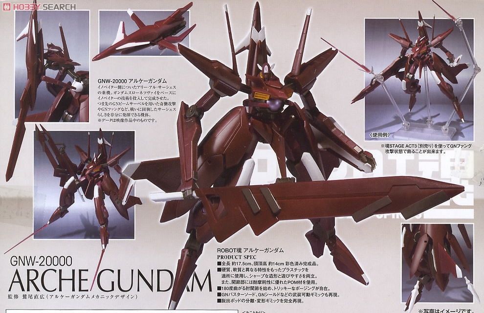 ROBOT魂 アルケーガンダム 開封品 ロボット魂 美品 ROBOT魂 アルケーガンダム 開封品 ロボット魂 ROBOT魂 ヤークト