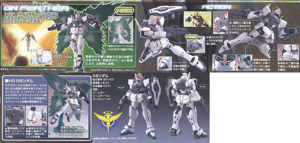 ガンプラ HG ガンダムOO系 5箱 ダブルオーガンダム (HG) (ガンプラ