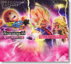 ドラゴンボールカプセル・ネオ 帰ってきたブウ編 7個セット