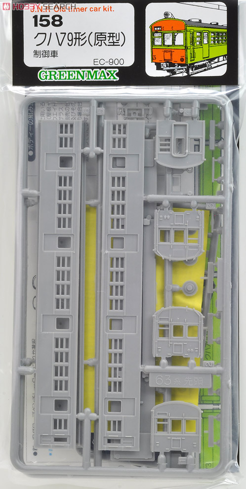 日本車輌 昭和43年製 鉄道模型プレート 日本車輌 昭和43年製 鉄道模型