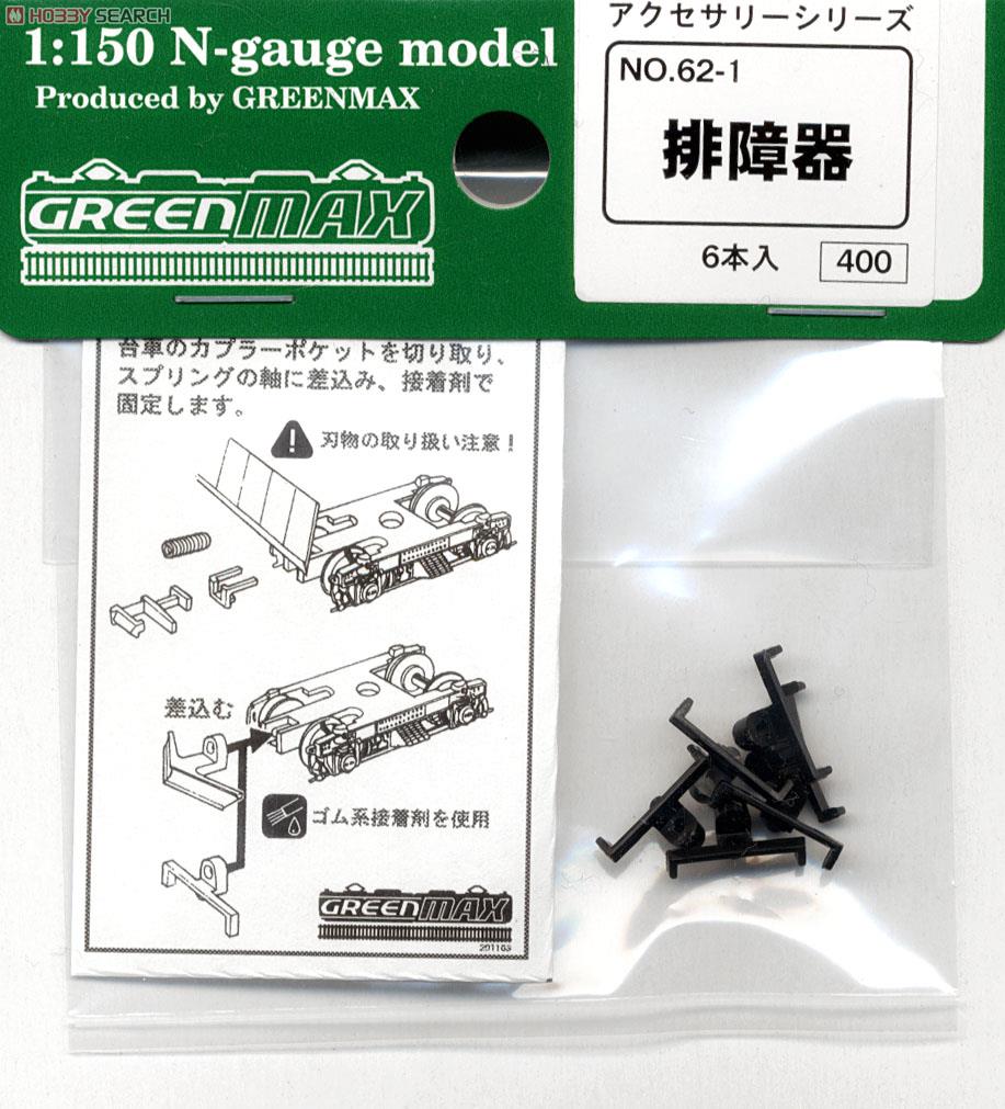 62-1 】 排障器 (6個入り) (鉄道模型) - ホビーサーチ 鉄道模型 N