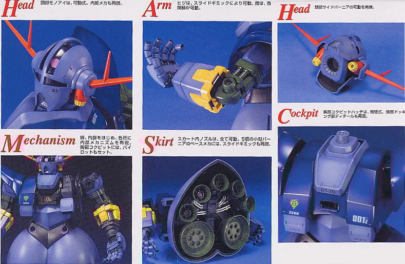 MSN-02 ジオング (MG) (ガンプラ) - ホビーサーチ ガンプラ他