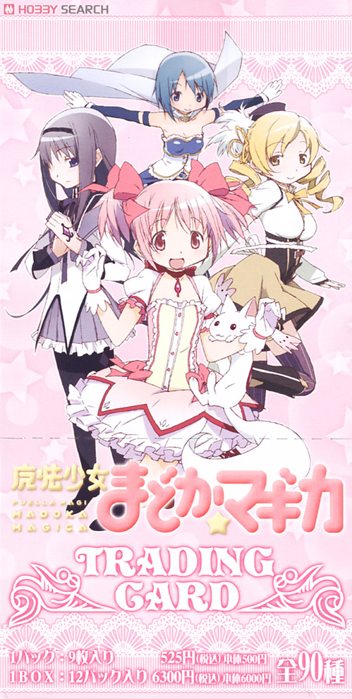 魔法少女まどか☆マギカ」 トレーディングカード (トレーディング