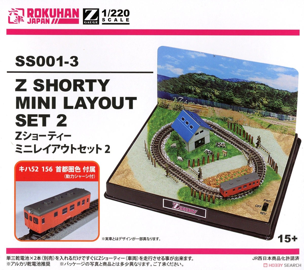 Z) Z Shorty Mini Layout Set 2 (Model Train) - HobbySearch Model