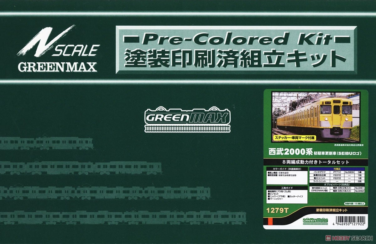 西武 2000系初期車更新車 (SEIBUロゴ) 8両編成動力付きトータルセット