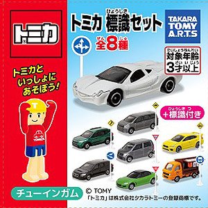 トミカ標識セット 10 (10個セット) (トミカ) - ホビーサーチ ミニカー