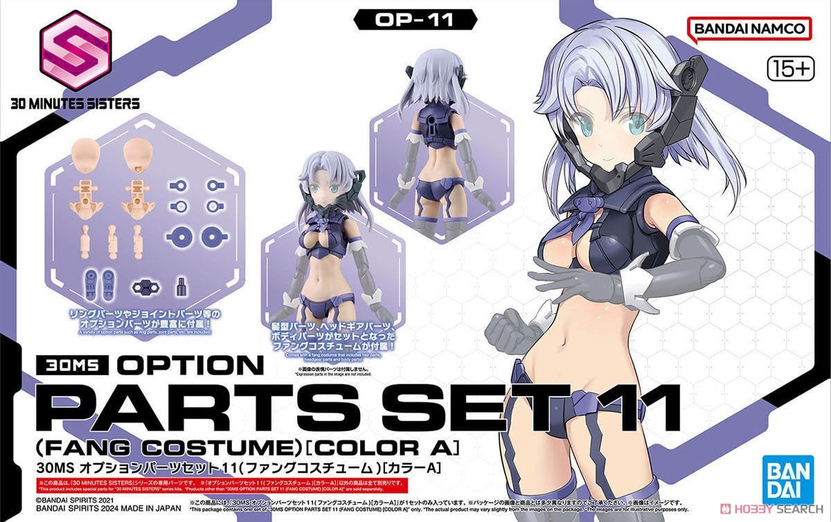 ☆特価品 30MS オプションパーツセット11(ファングコスチューム