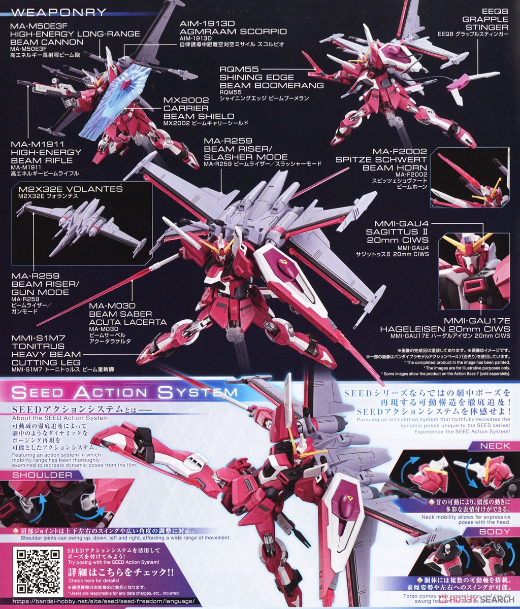 インフィニットジャスティスガンダム弐式 (HG) (ガンプラ) - ホビー