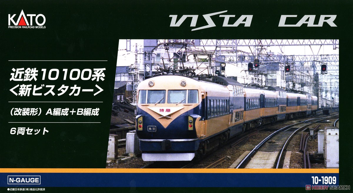 近鉄10100系＜新ビスタカー＞ (改装形) A編成+B編成 6両セット (6両