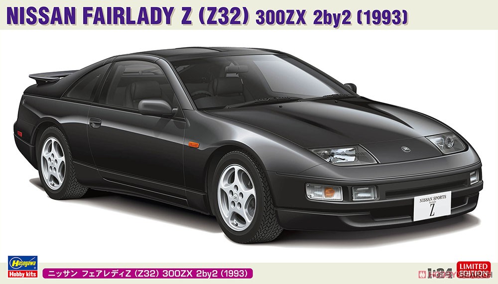 ニッサン フェアレディZ (Z32) 300ZX 2by2 (1993) (プラモデル