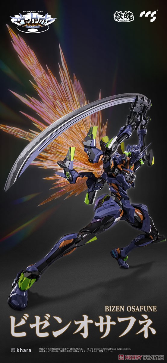 鉄魄(MORTAL MIND)シリーズ エヴァンゲリオンANIMA エヴァンゲリオン