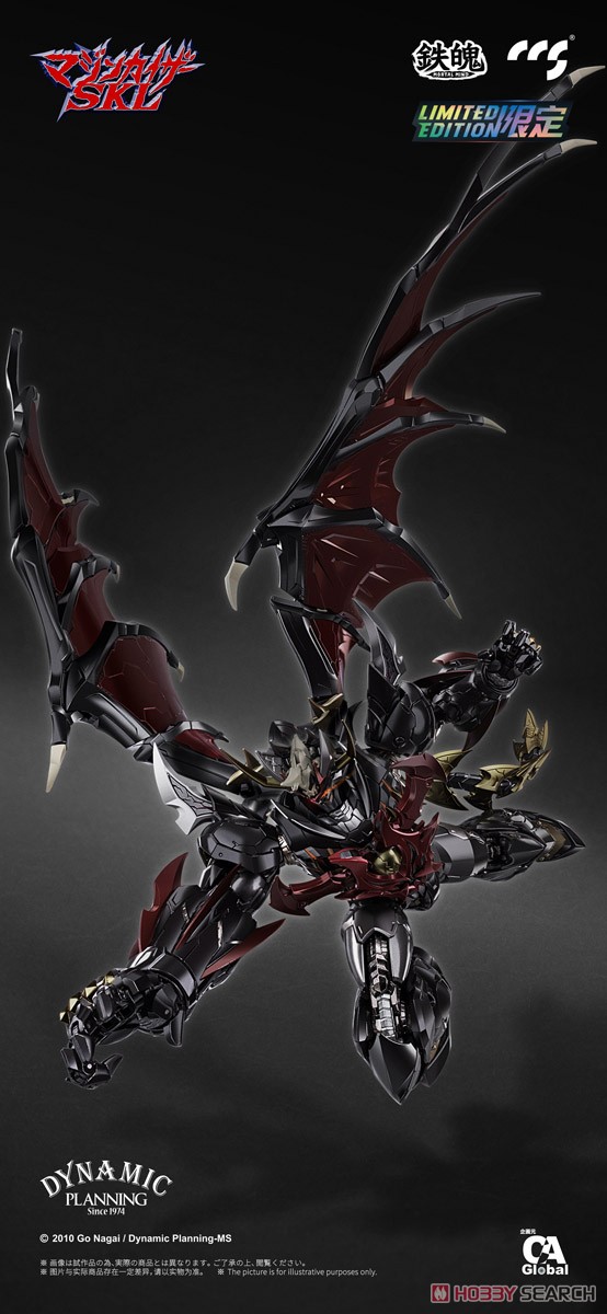 鉄魄(MORTAL MIND)シリーズ マジンカイザーSKL マジンカイザーSKL 合金