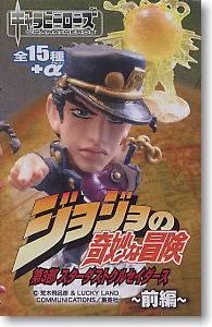 キャラヒーローズ ジョジョの奇妙な冒険Vol.2 第3部 スターダスト