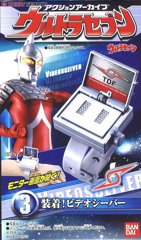 未開封 アクションアーカイブ ウルトラセブン フィギュア 食玩 Amazon