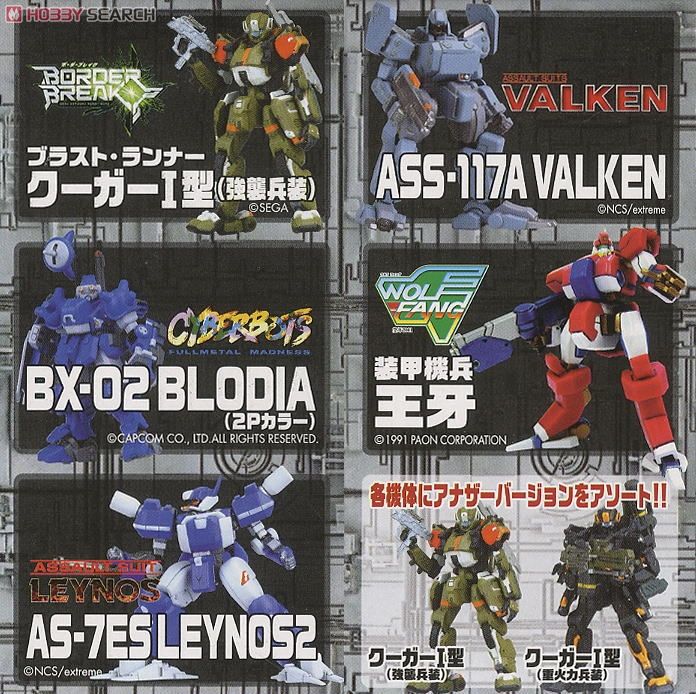 ビデオゲーム ロボティクス SP 10個セット (食玩) - ホビーサーチ