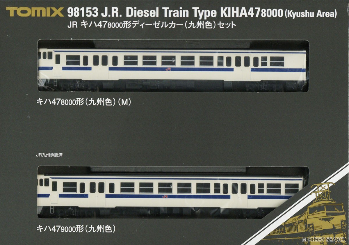 JR キハ47-8000形ディーゼルカー (九州色) セット (2両セット) (鉄道