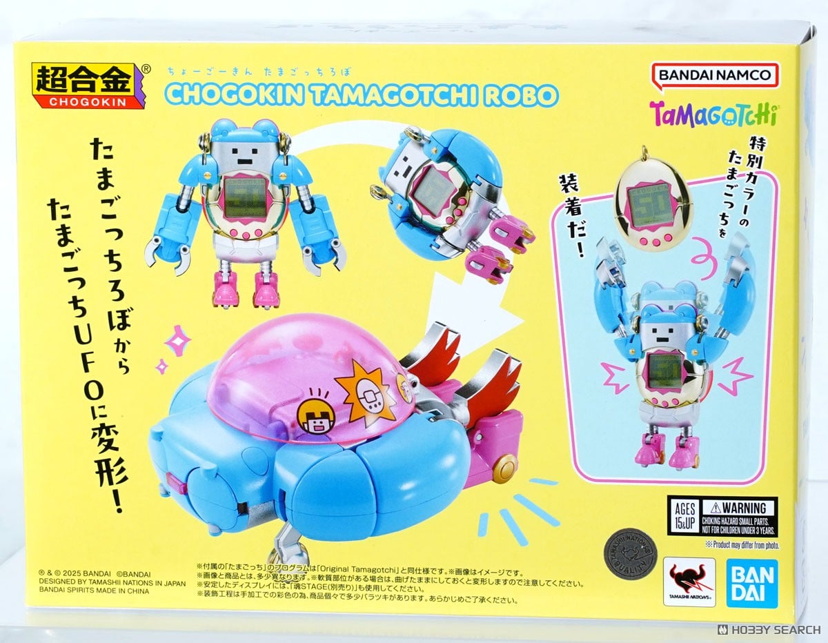 ☆特価品 超合金 ちょーごーきん たまごっちろぼ (完成品) - ホビー