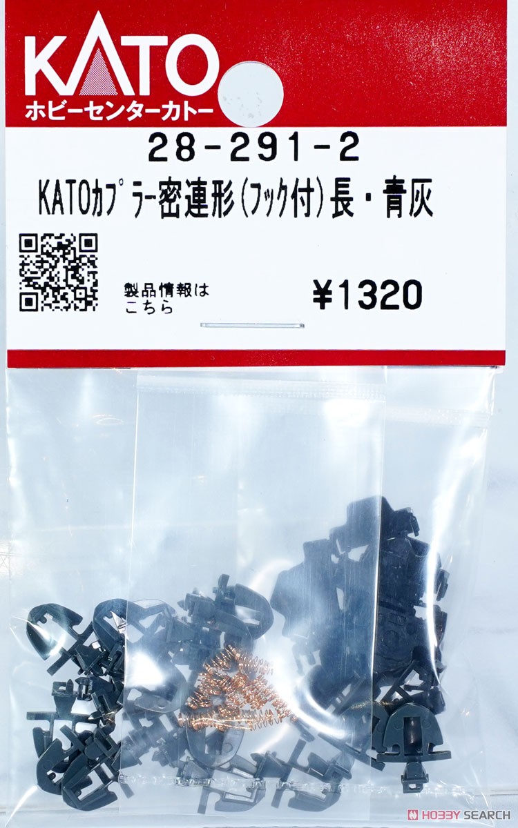 Assyパーツ】 KATOカプラー密連形(フック付) 長・青灰 (20個入り