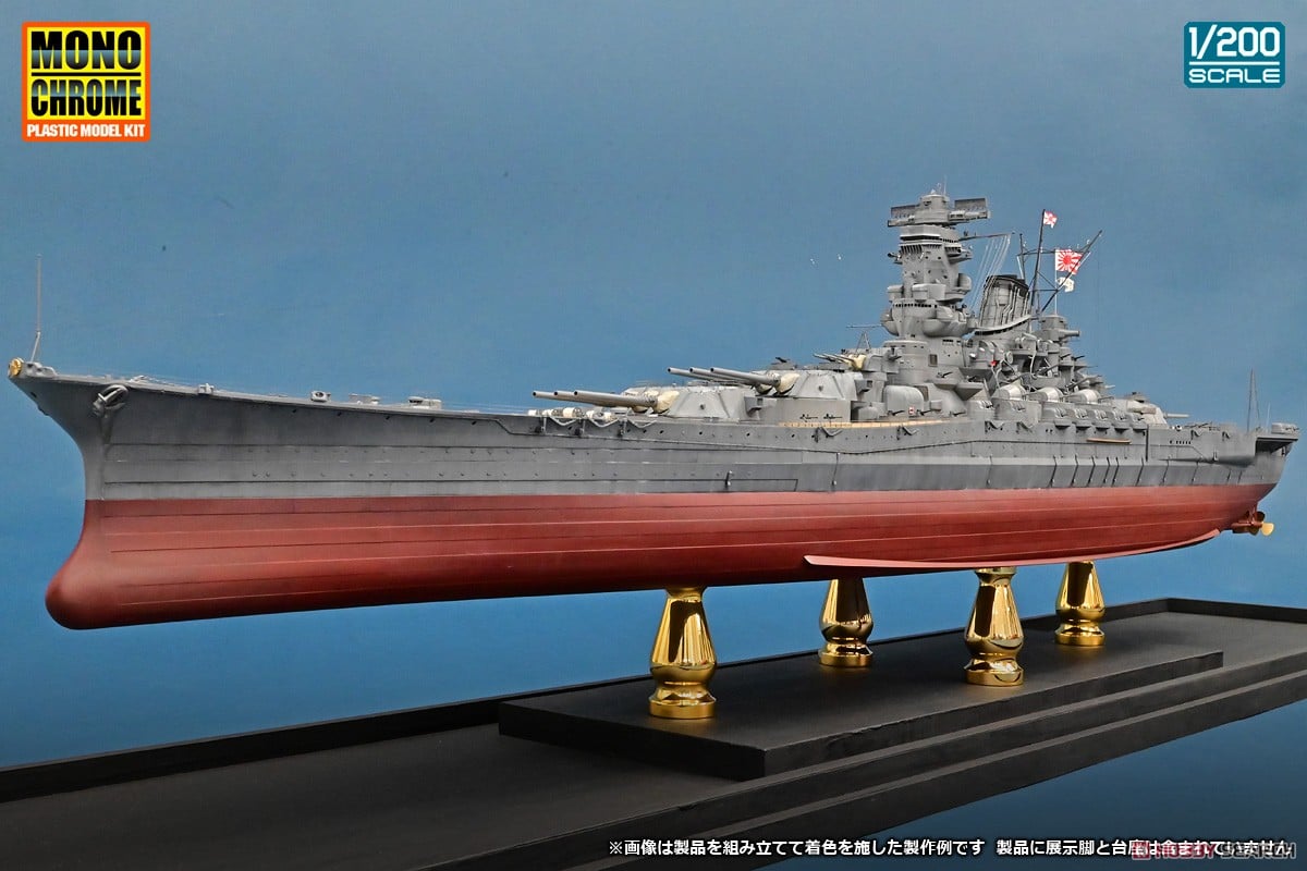 日本海軍戦艦 大和 (プラモデル) - ホビーサーチ ミリタリープラモ