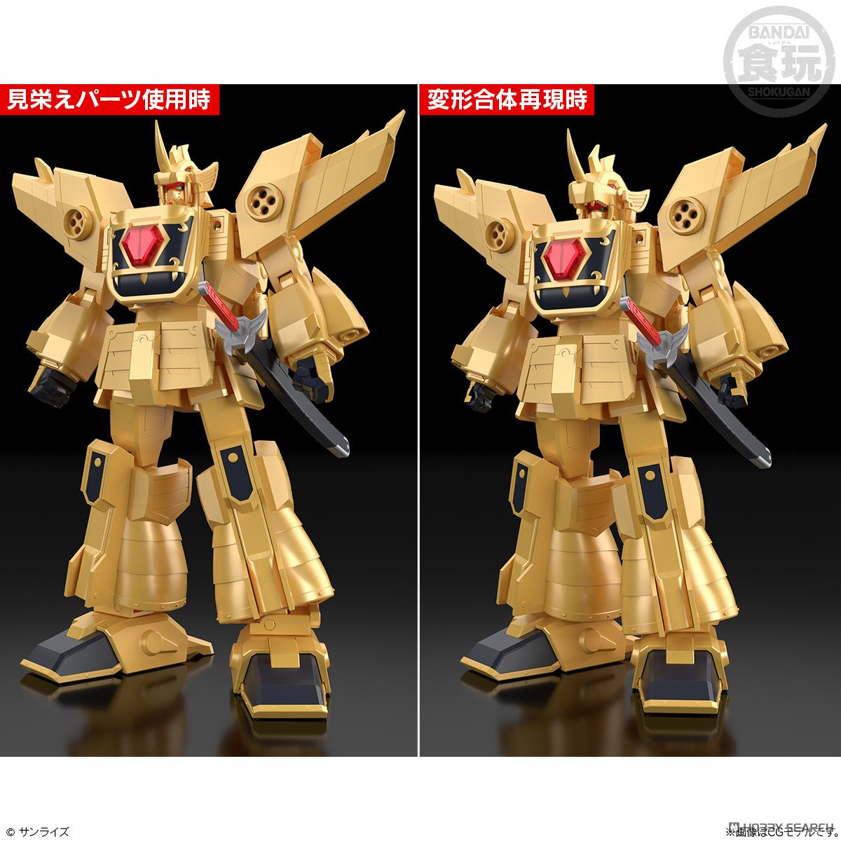 ☆特価品 SMP [SHOKUGAN MODELING PROJECT] 黄金勇者ゴルドラン (食玩