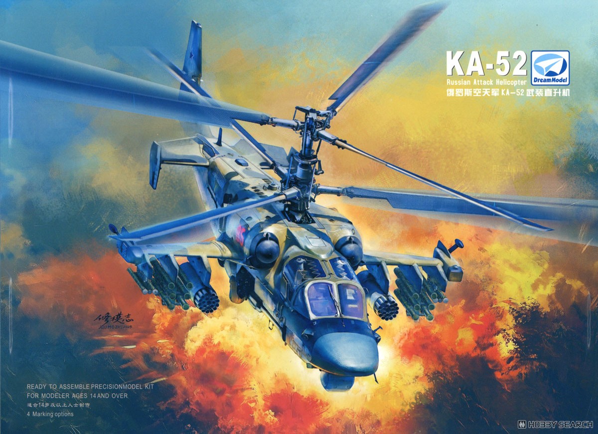カモフ Ka-52 `アリゲーター` 攻撃ヘリコプター (プラモデル) - ホビー