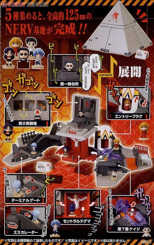 ようこそNERV基地 feat ぷちえう゛ぁ 10個セット (食玩) - ホビー