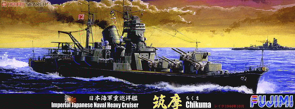 日本海軍重巡洋艦 筑摩 (プラモデル) - ホビーサーチ ミリタリープラモ