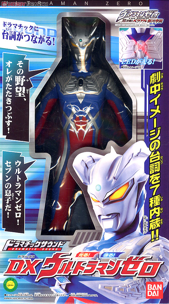 330 330 DXサウンドフィギュア ウルトラマンゼロ 約30cm 奥特曼 DX