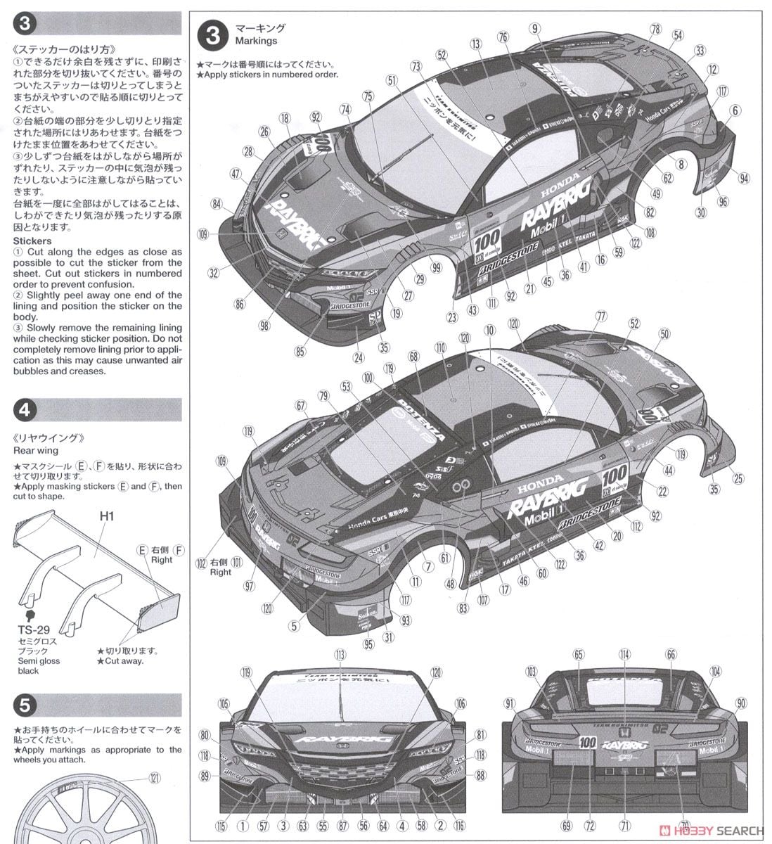 RAYBRIG NSX CONCEPT-GT (TT-02シャーシ) (ラジコン) - ホビーサーチ