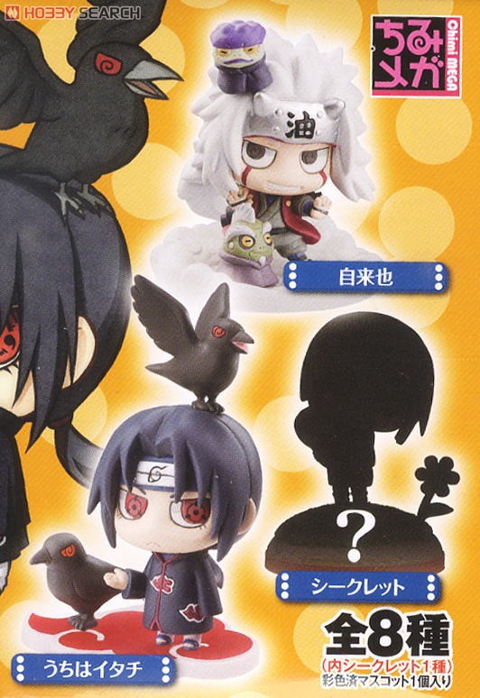 ぷちきゃらランド NARUTO -ナルト- 疾風伝 もういっちょ口寄せの術