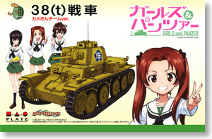 ガールズ＆パンツァー 38(t)戦車 -カメさんチームver.- (プラモデル