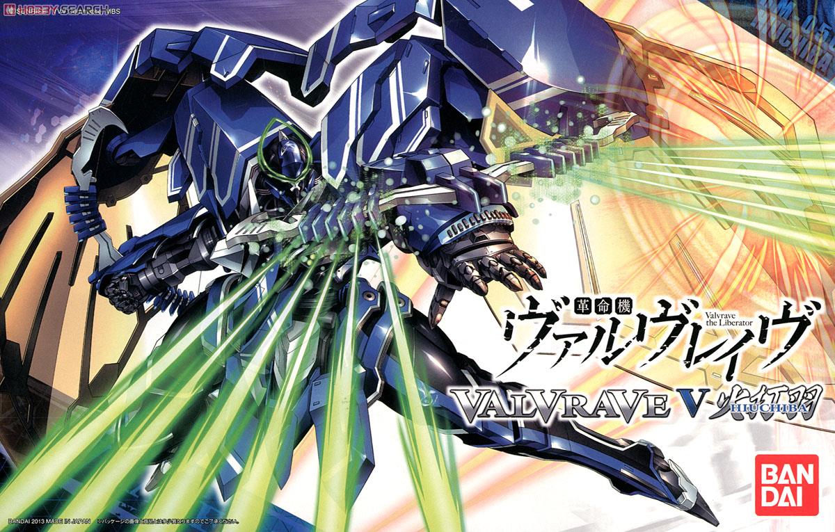 ヴァルヴレイヴ V 火打羽(ヒウチバ) (プラモデル) - ホビーサーチ