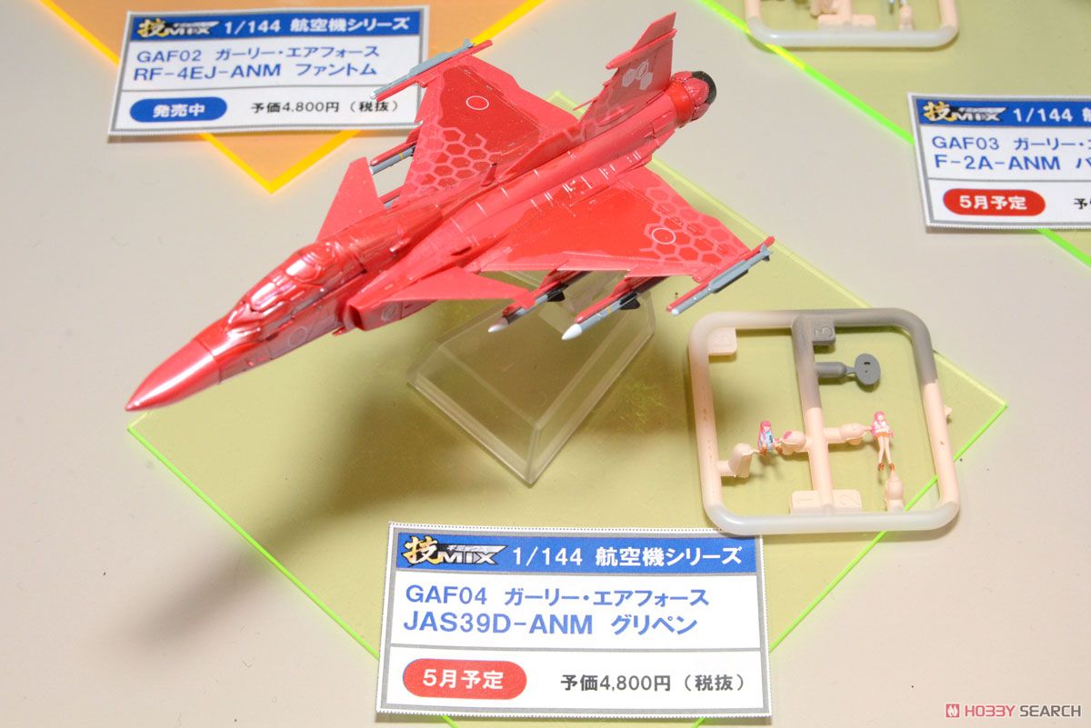 技GAF04 JAS39D グリペン (プラモデル) - ホビーサーチ ミリタリープラモ