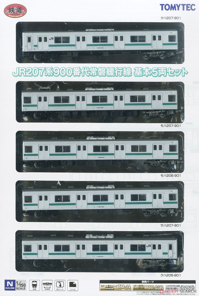 鉄道コレクション JR 207系900番代 常磐緩行線 基本5両セット (基本・5
