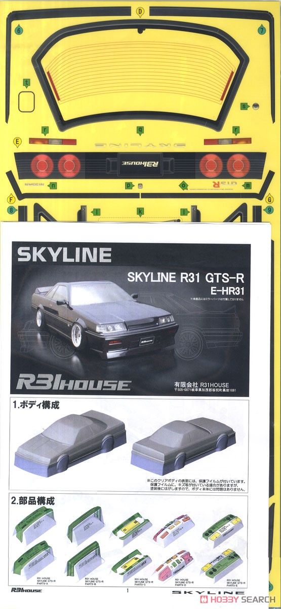 1/10 R31 SKYLINE GTS-R クリアボディ (ラジコン) - ホビーサーチ ミニ