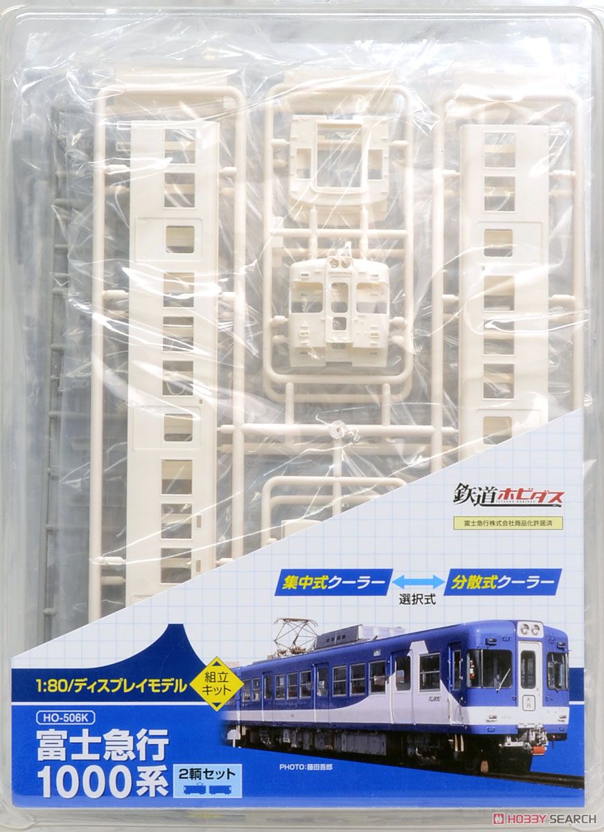 16番(HO) 鉄道ホビダス 富士急行 1000系 プラキット 2輌セット (2両