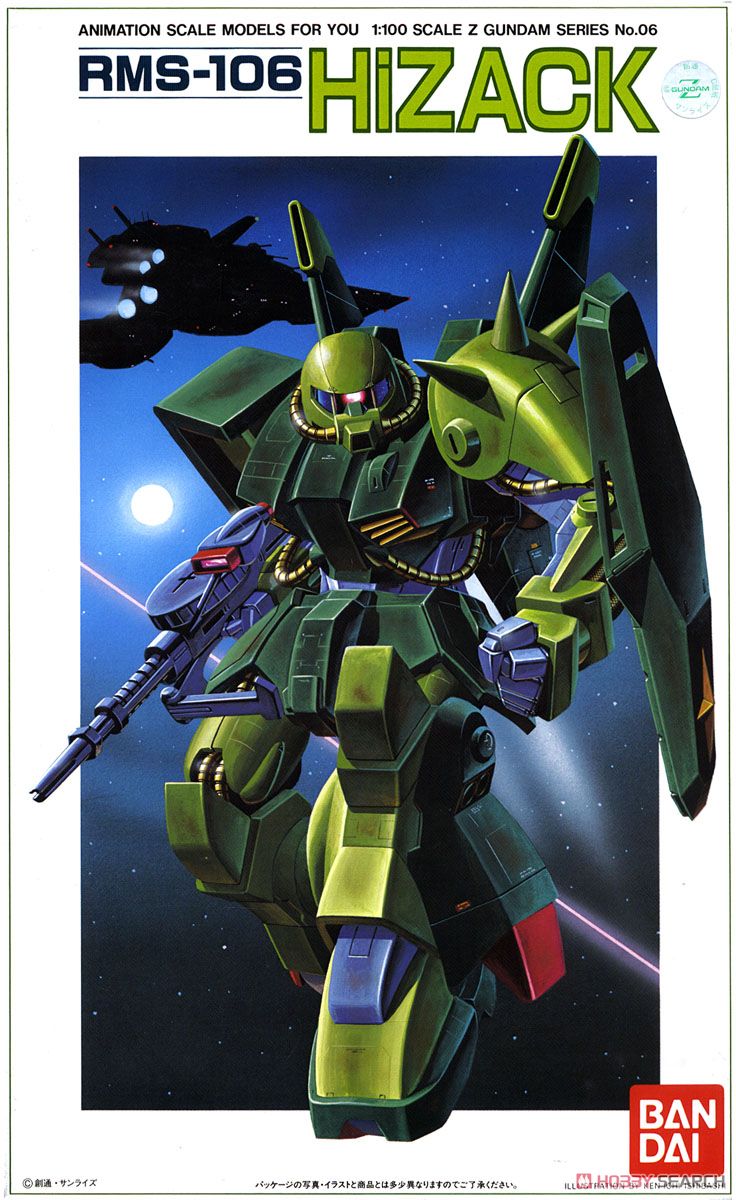 ハイザック (1/100) (ガンプラ) - ホビーサーチ ガンプラ他