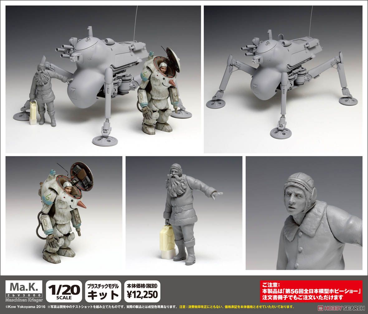 ウインター ミュート ［S.A.F.S. スノウマン,グラジエーター初期型冬季