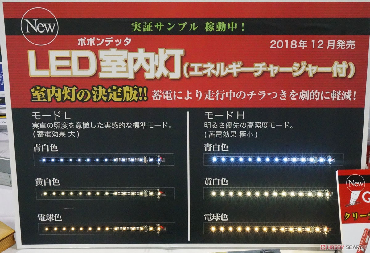 LED室内灯 (エネルギーチャージャー付) 青白色 Cタイプ (7本入り