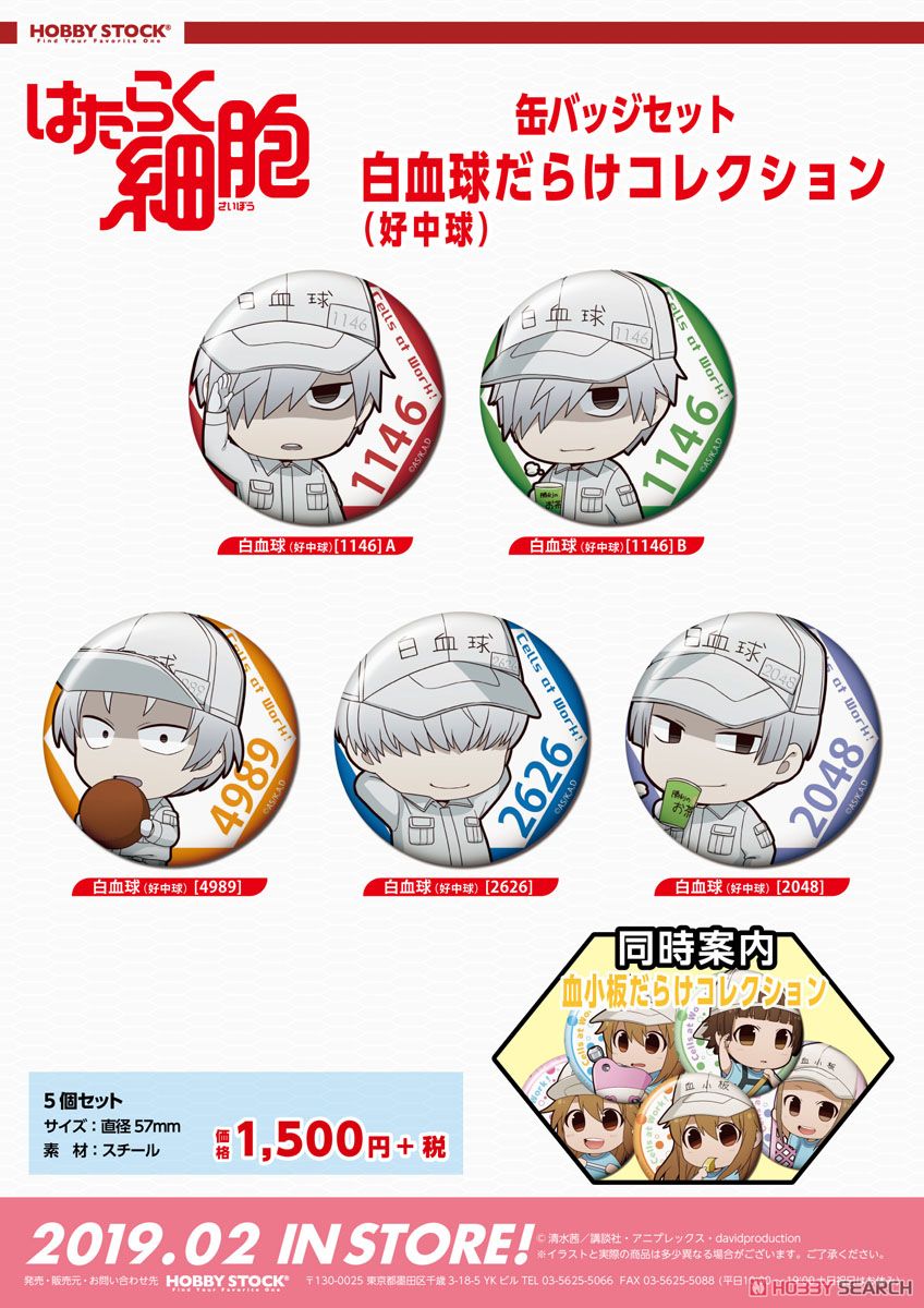 はたらく細胞 缶バッジセット 白血球(好中球)だらけコレクション
