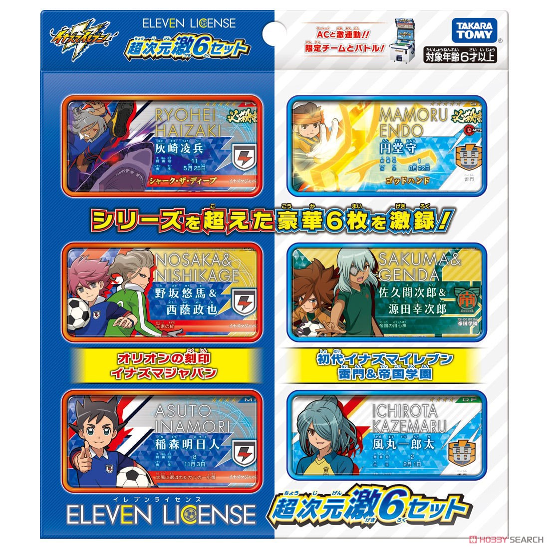 イナズマイレブン ライセンス 必殺技・シークレット◯161 イナズマ