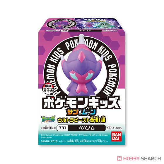ポケモンキッズ サン＆ムーン ウルトラビースト登場編 (12個セット