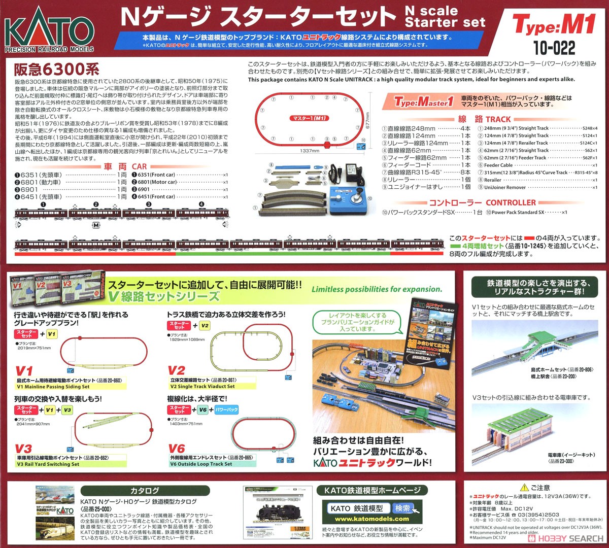 Nゲージ スターターセット 阪急6300系 (4両セット＋マスター1[M1