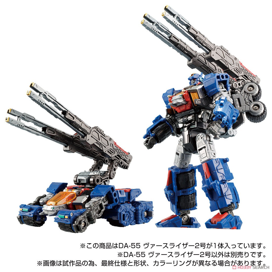 ダイアクロン DA-55 ヴァースライザー2号 (完成品) - ホビーサーチ