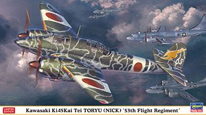 川崎 キ45改 二式複座戦闘機 屠龍 丁型 `飛行第53戦隊` (プラモデル