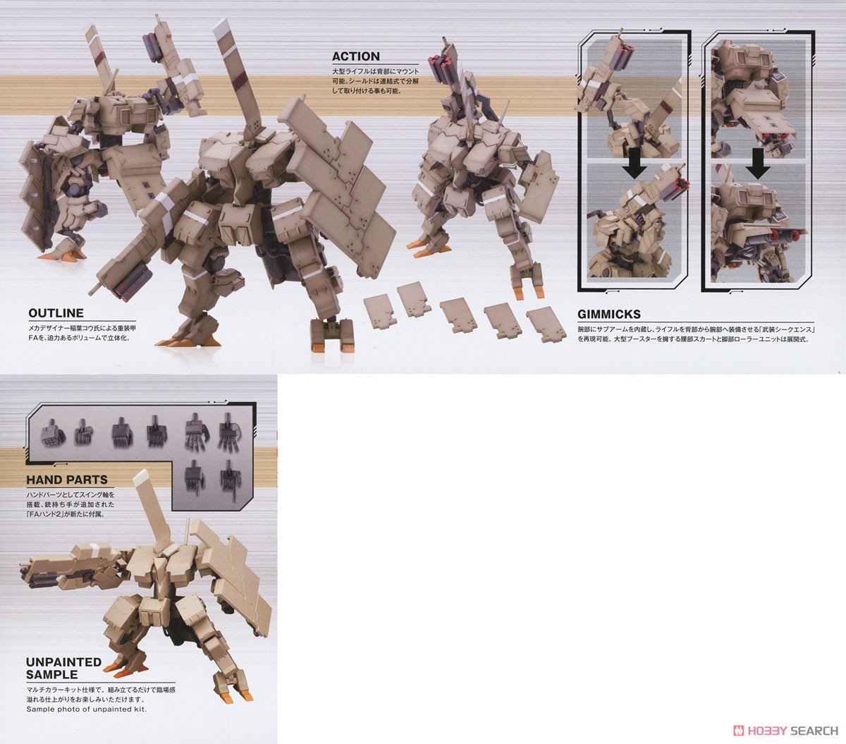 四八式一型 輝鎚・甲：RE2 (プラモデル) - ホビーサーチ ガンプラ他