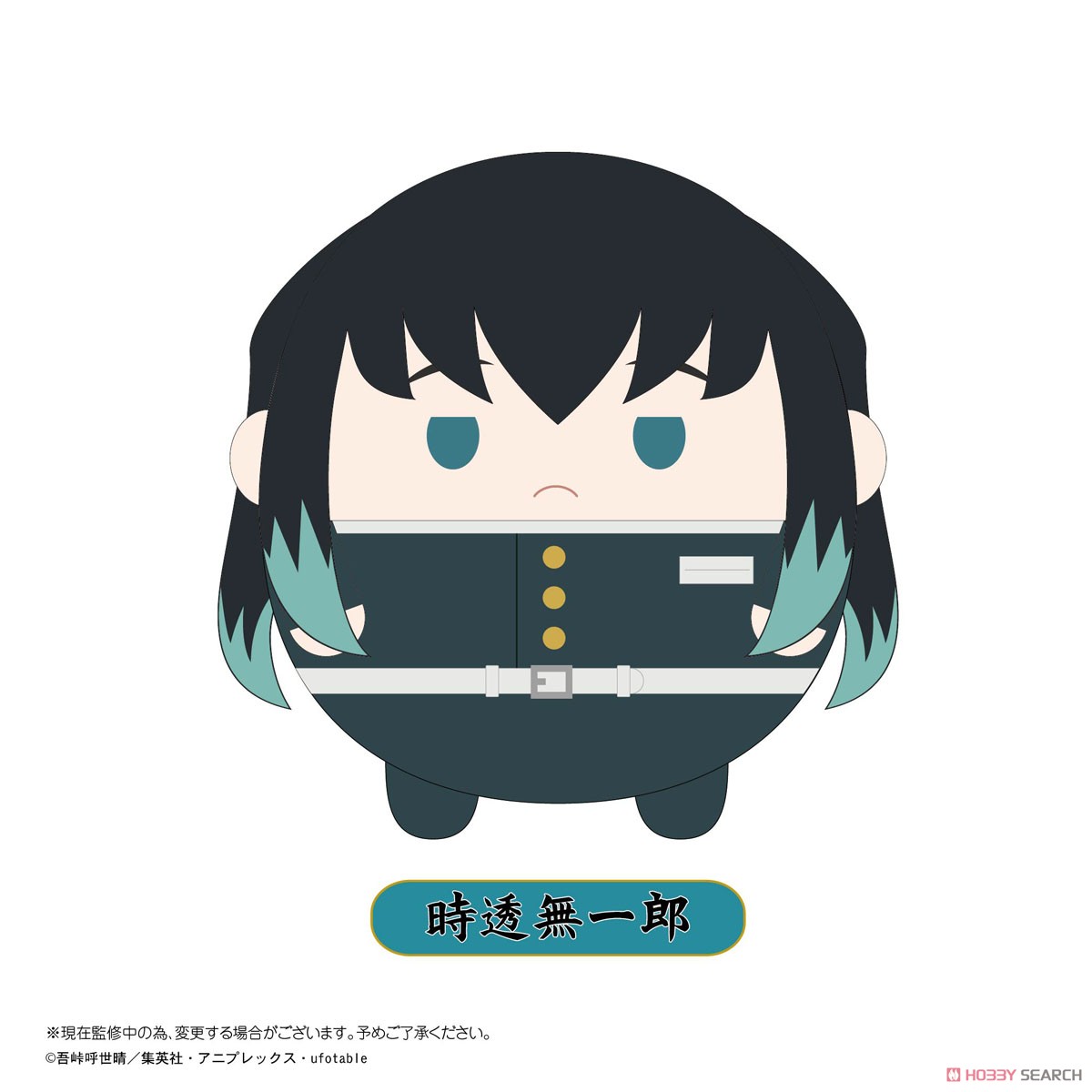 鬼滅の刃 ふわコロりん 6 (9個セット) (キャラクターグッズ) - ホビー