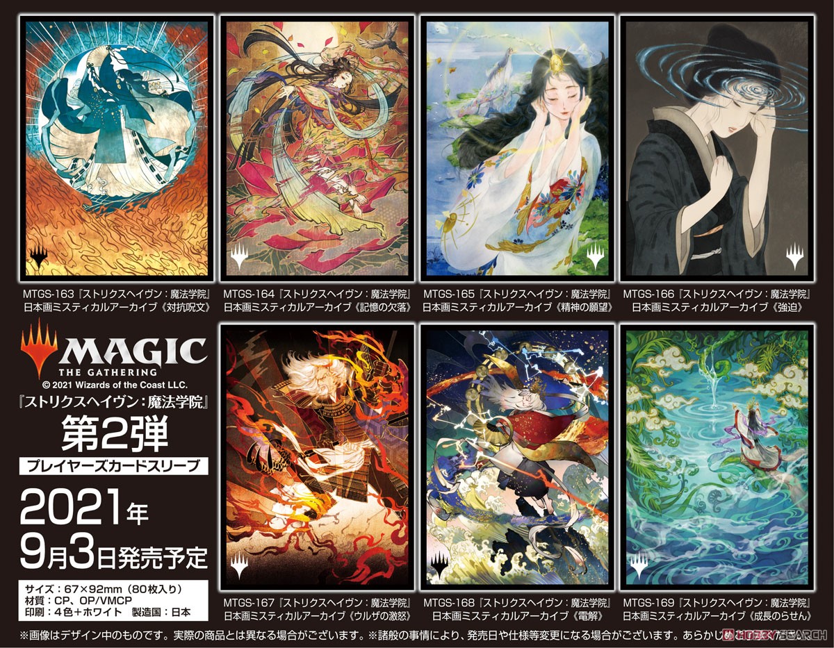 MTG 信仰無き物あさり ミスティカルアーカイブ プレイマット+スリーブ