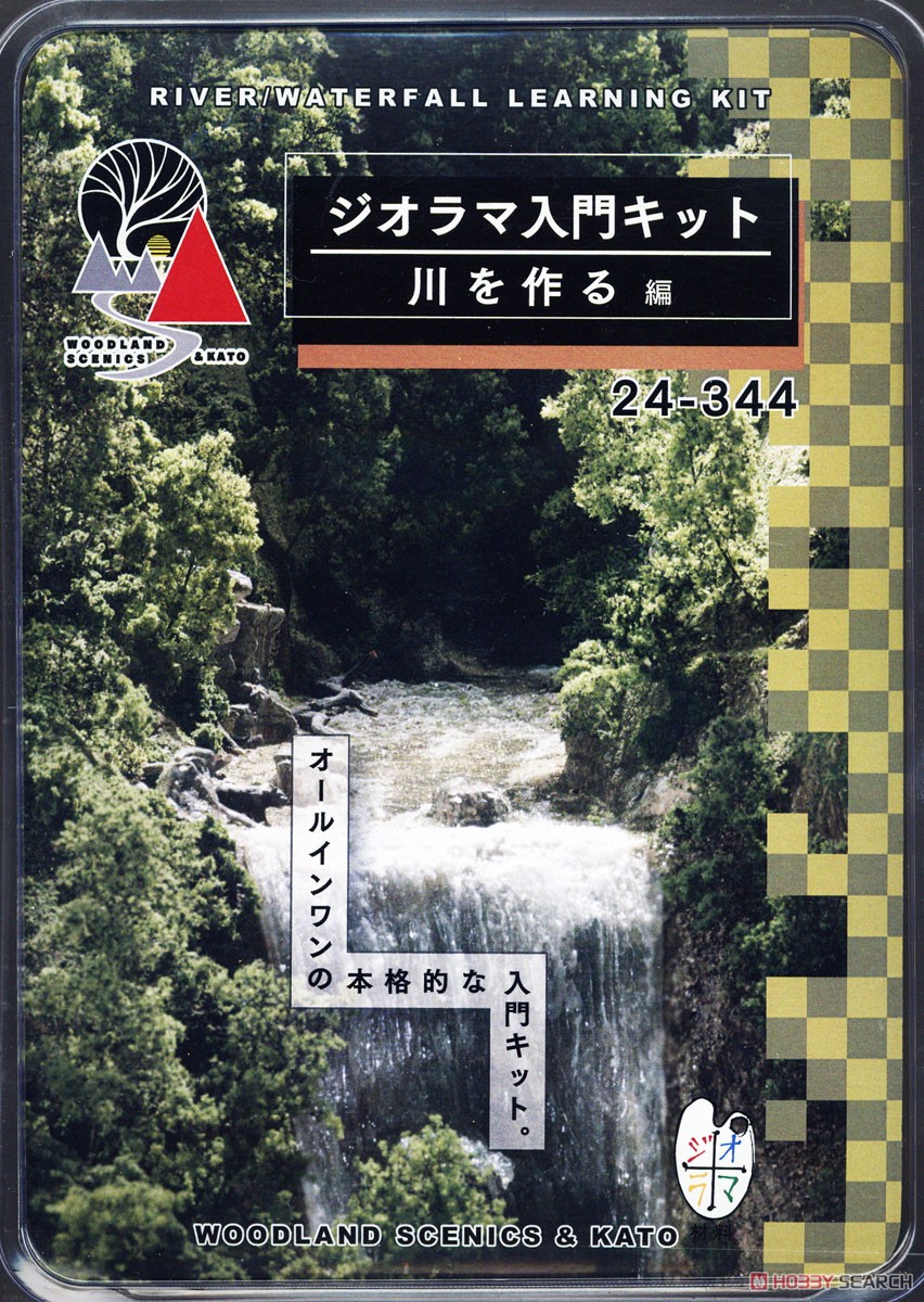 ジオラマ材料】 ジオラマ入門キット 川を作る 編 (鉄道模型) - ホビー